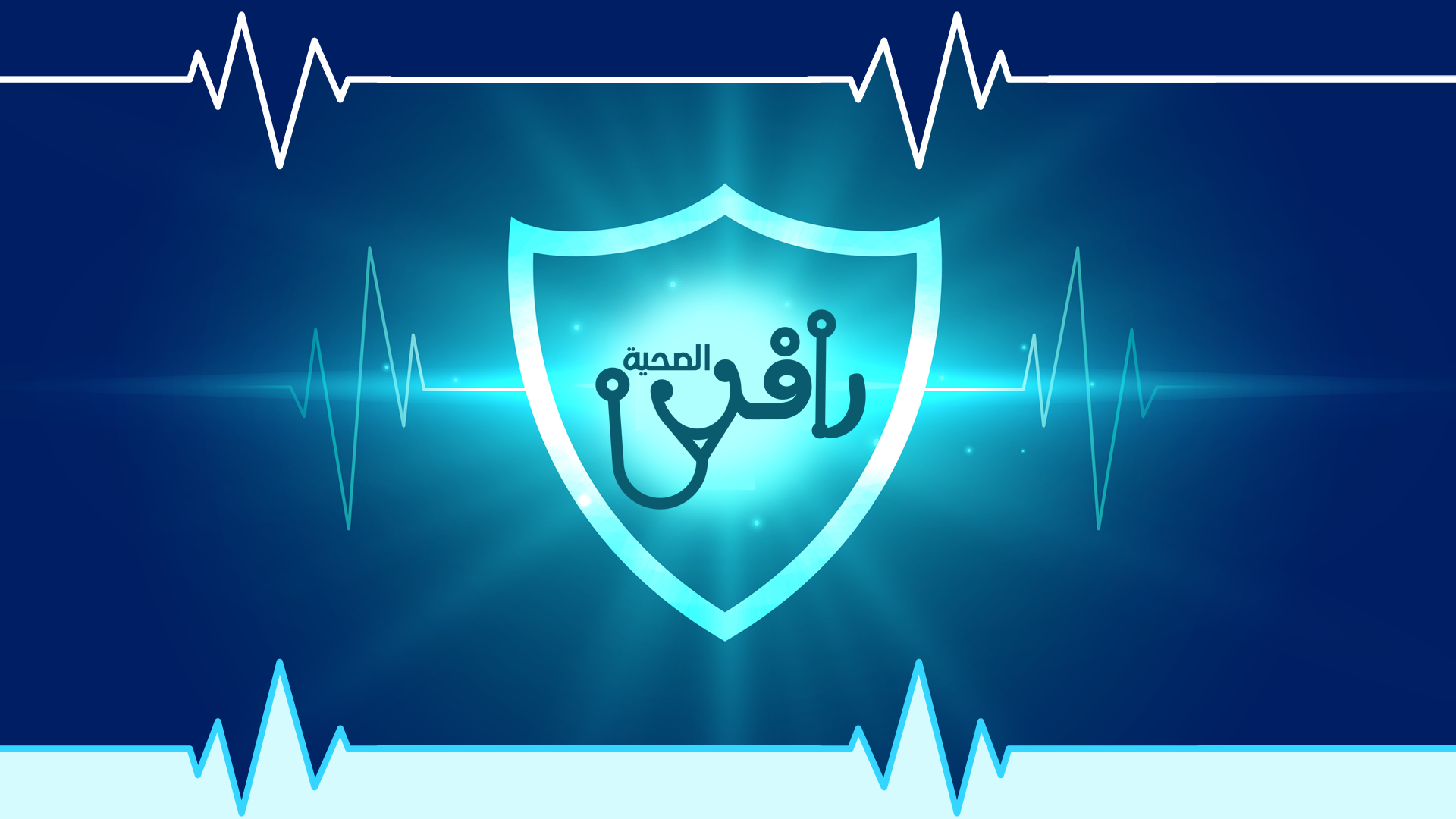 جمعية ترابط