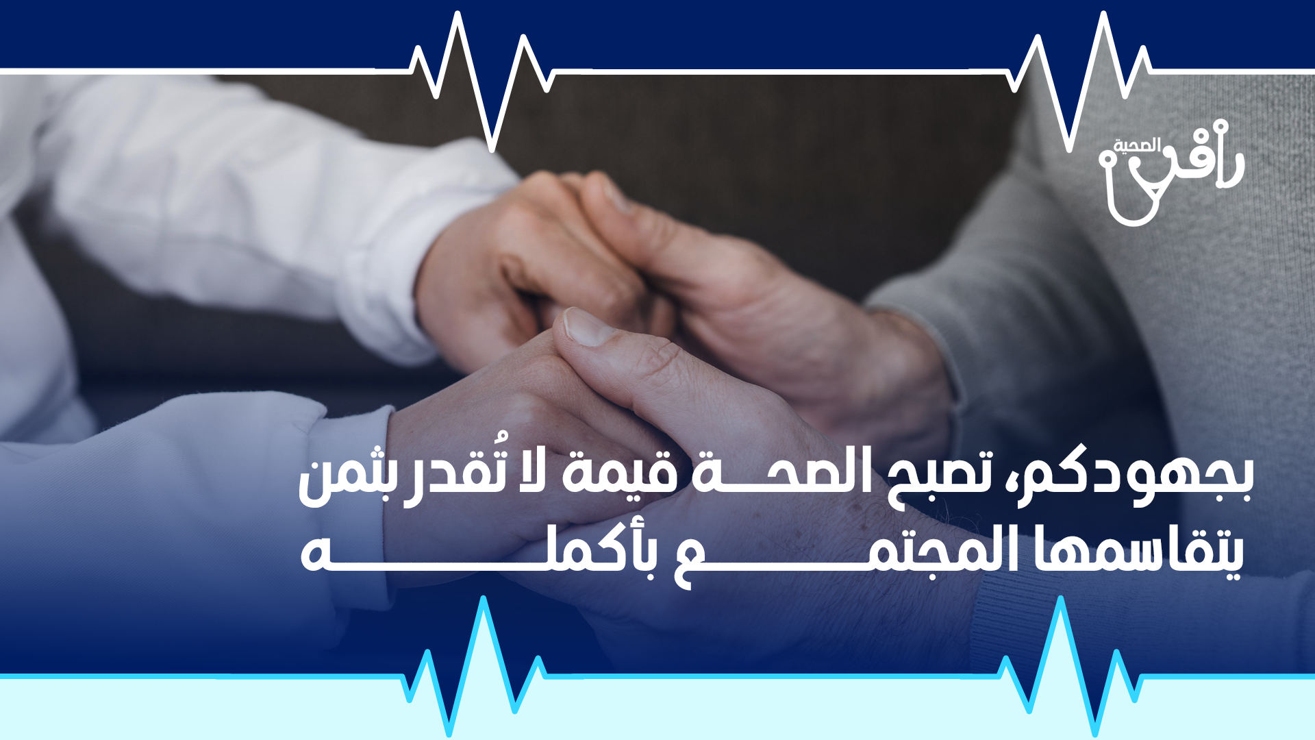 جمعية ترابط